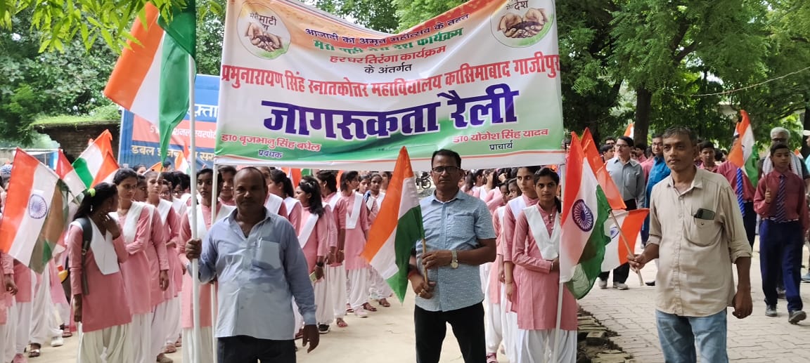 PRABHU NARAYAN SINGH P.G.COLLEGE, BAGHEL VANSHIY MARHI ASHRAM, KASIMABAD, GHAZIPUR	